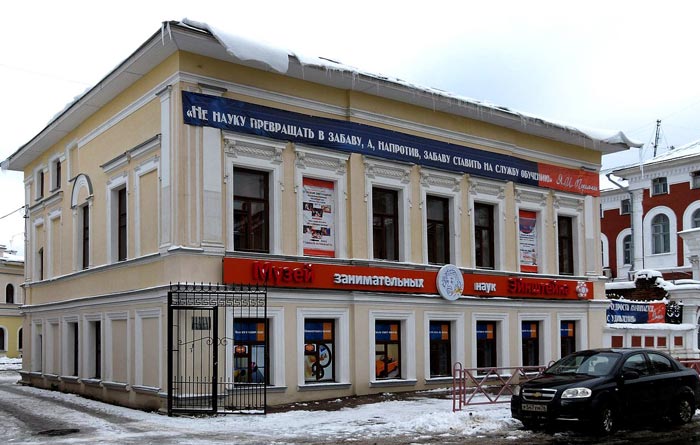 Музей Эйнштейна (занимательных наук) в Ярославле