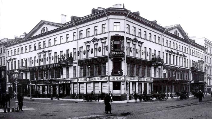 Дом Чаплиных . 19 век