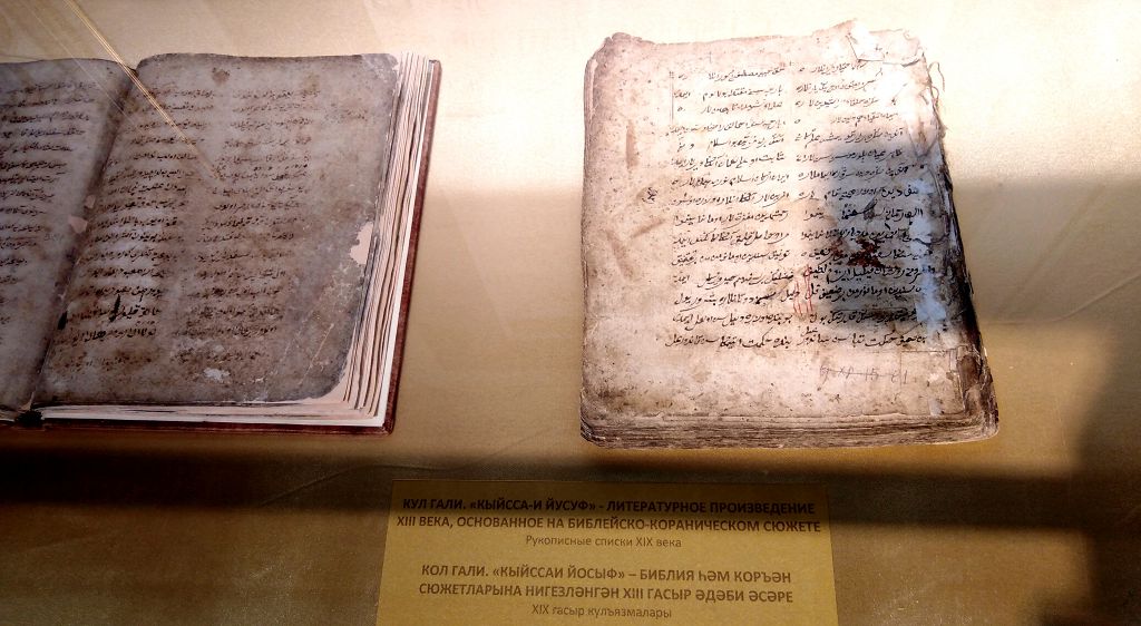 В Музее Ислама можно увидеть очень интересные экспонаты В Музее Ислама можно увидеть очень интересные экспонаты