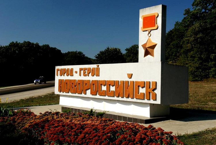 Героизм защитников Новороссийска был впоследствии высоко оценен