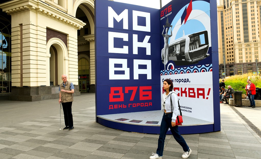 День города отмечается в Москве ежегодно в первой половине сентября