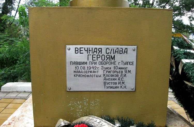 На Памятнике зенитчикам можно прочитать фамилии погибших бойцов