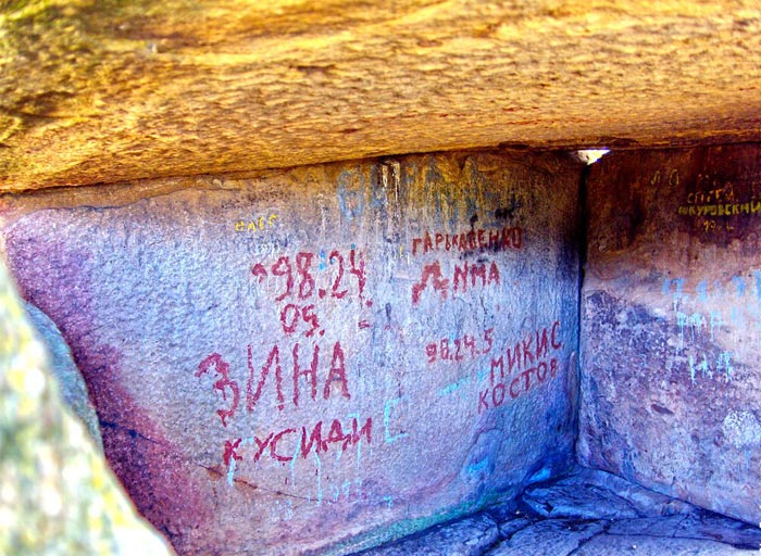 Автографы современных туристов в древнем дольмене