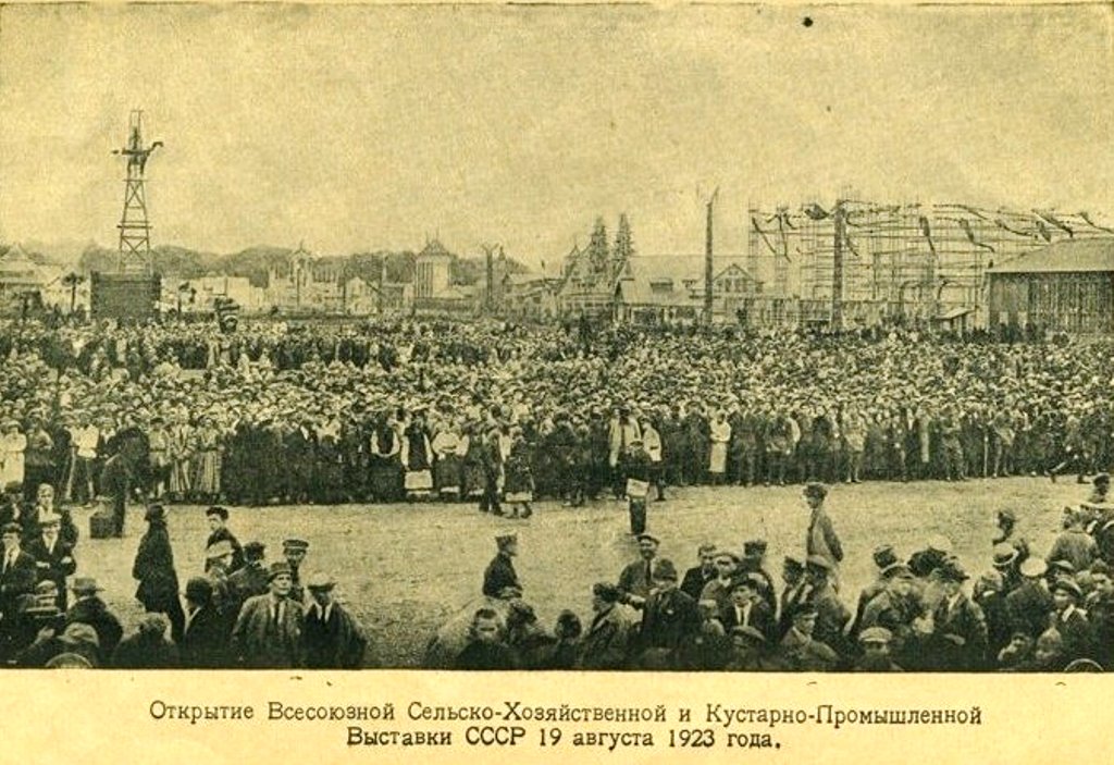 В 1923 году в Москве прошла Всесоюзная выставка сельского хозяйства и кустарной промышленности