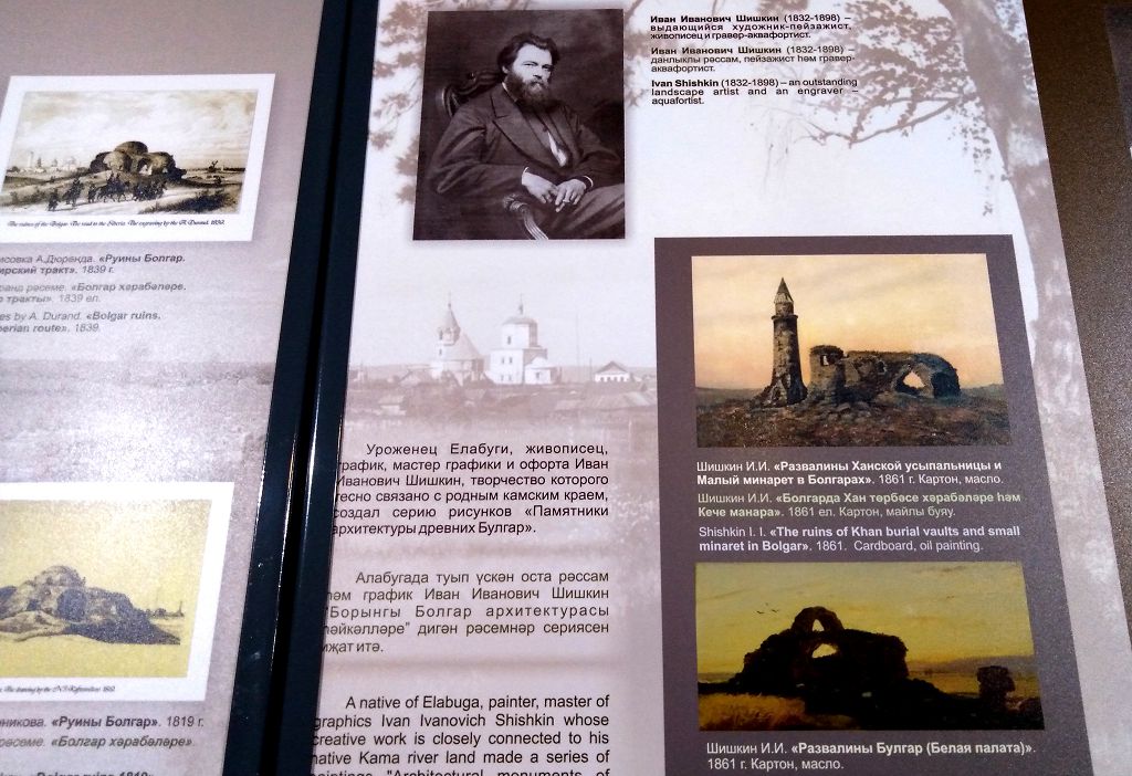 Развалины древнего Булгара привлекали внимание художника И.Шишкина Развалины древнего Булгара привлекали внимание художника И.Шишкина