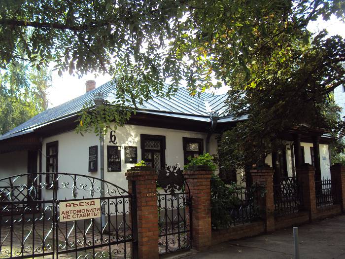 Дом музей атамана Бурсака