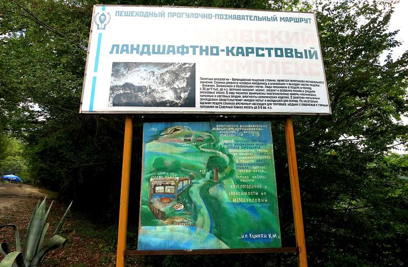 Схема пути от касс мимо ресторанчика и Дуба к пещерам Схема пути от касс мимо ресторанчика и Дуба к пещерам