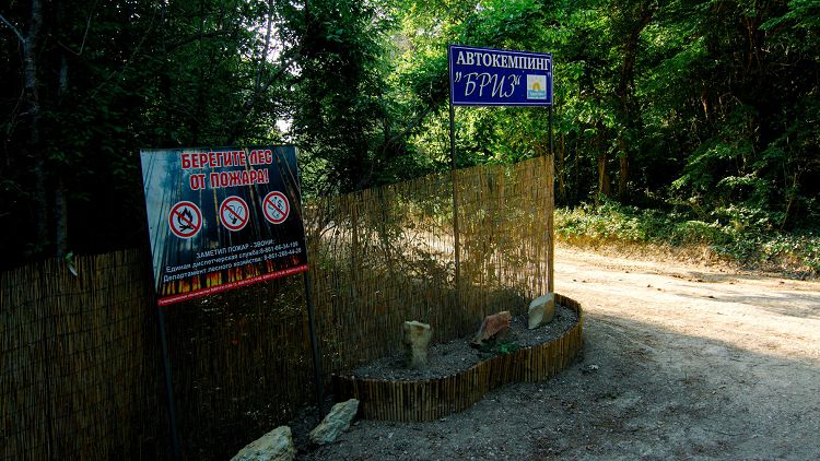 Одним из популярных видов размещения в Архиповке являются автокемпинги