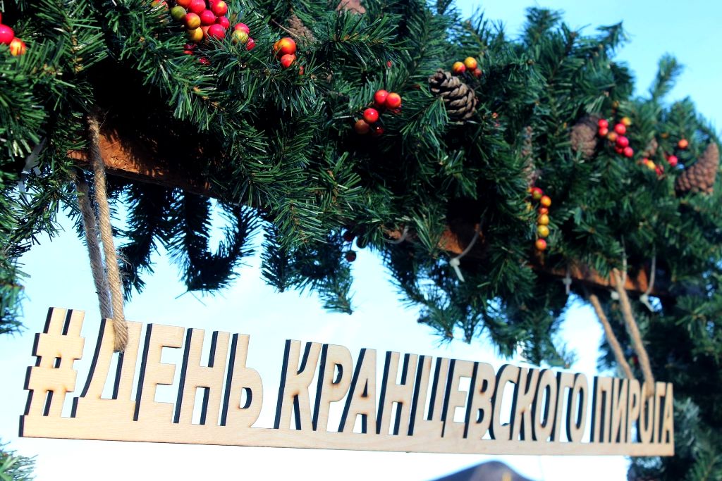 Ежегодно в начале мая в Зеленоградске отмечают День кранцевского пирога