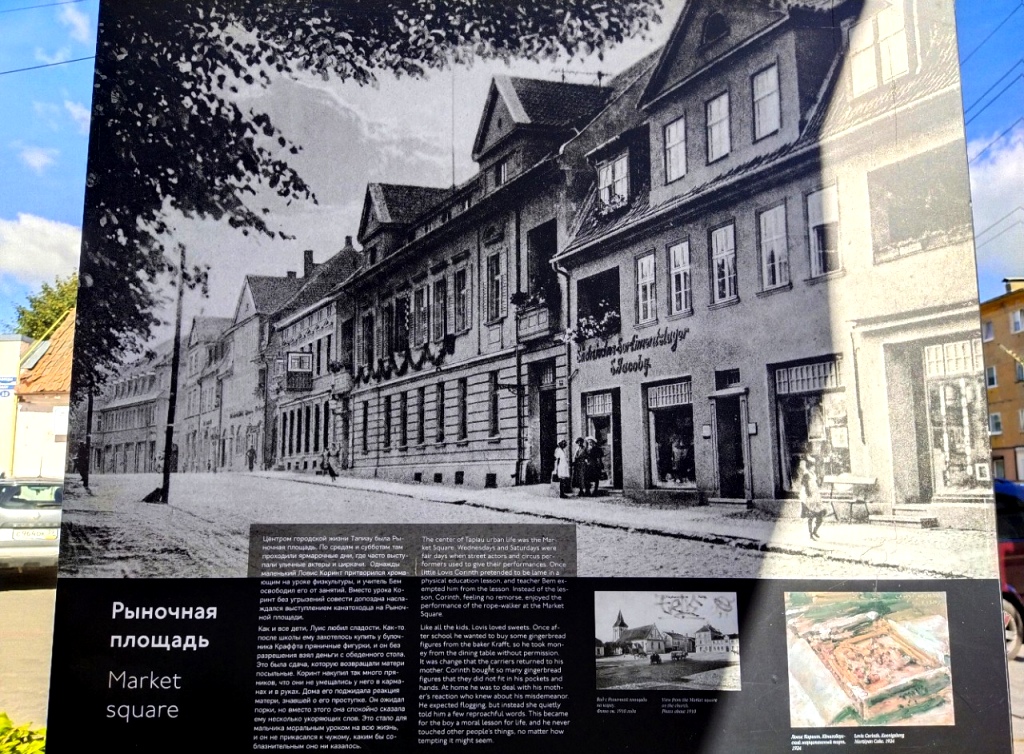 На Площади Победы находится много информационных стендов по истории города