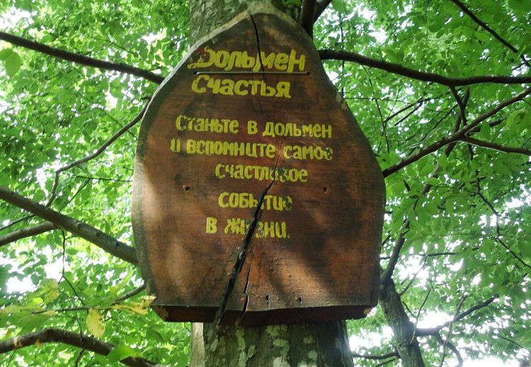 Каждый дольмен Богатырки имеет свое собственное название