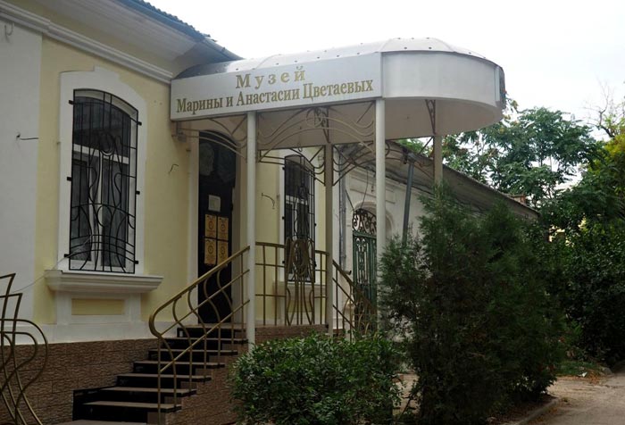 Музей Марины и Анастасии Цветаевых