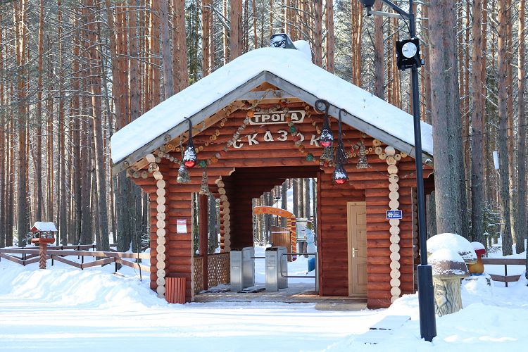 Сказочная тропа