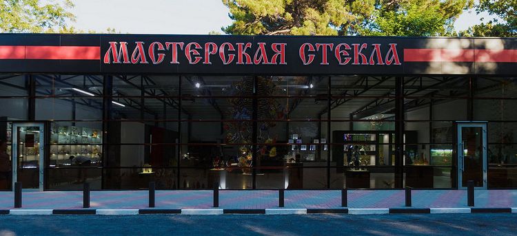 Мастерская стекла - это и музейная экспозиция и торговый салон