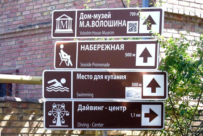 В Коктебеле все рядом, все в шаговой доступности