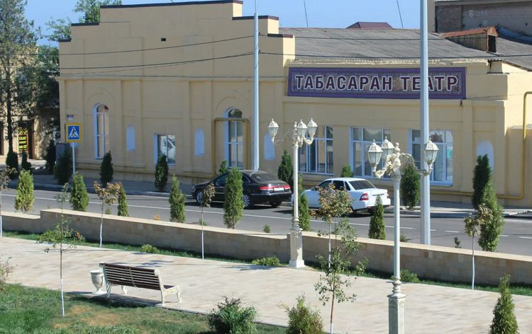 Государственный табасаранский драматический театр Государственный табасаранский драматический театр