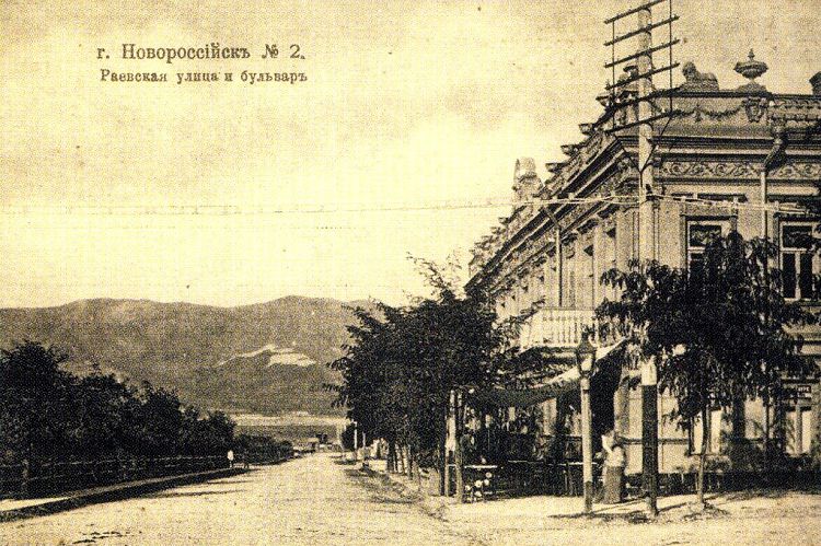 Имя Н.Раевского было увековечено в названии улицы и бульвара