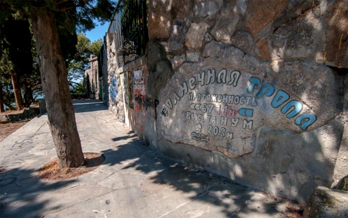 Территория бывшего имения Ай-Тодор скрыто за забором санатория