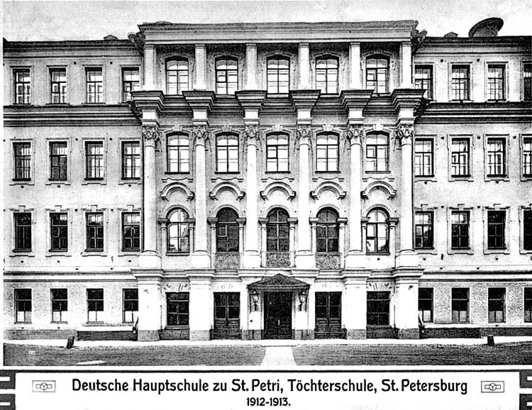 Петришуле в начале 20 века