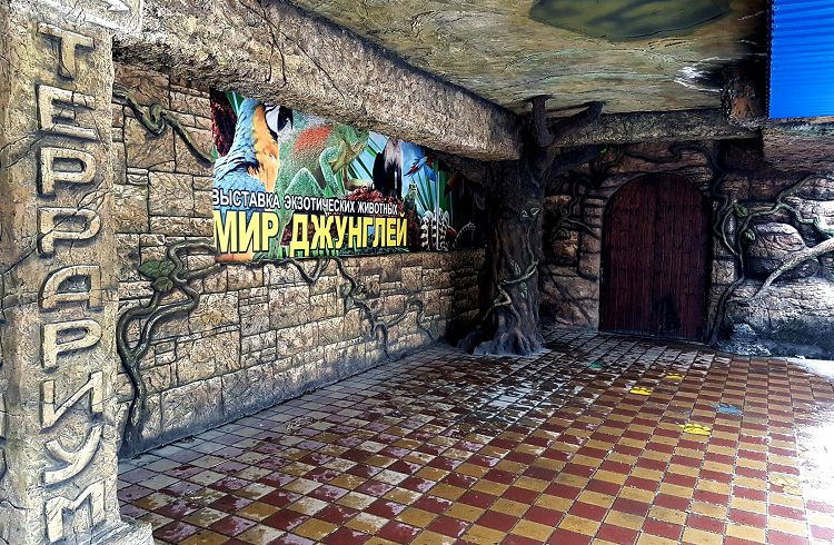 Территория террариума невелика, но сходить туда вполне можно