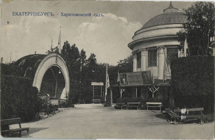 Сад в 19 веке